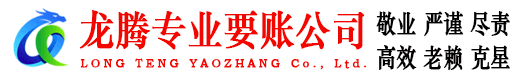 松溪收账公司