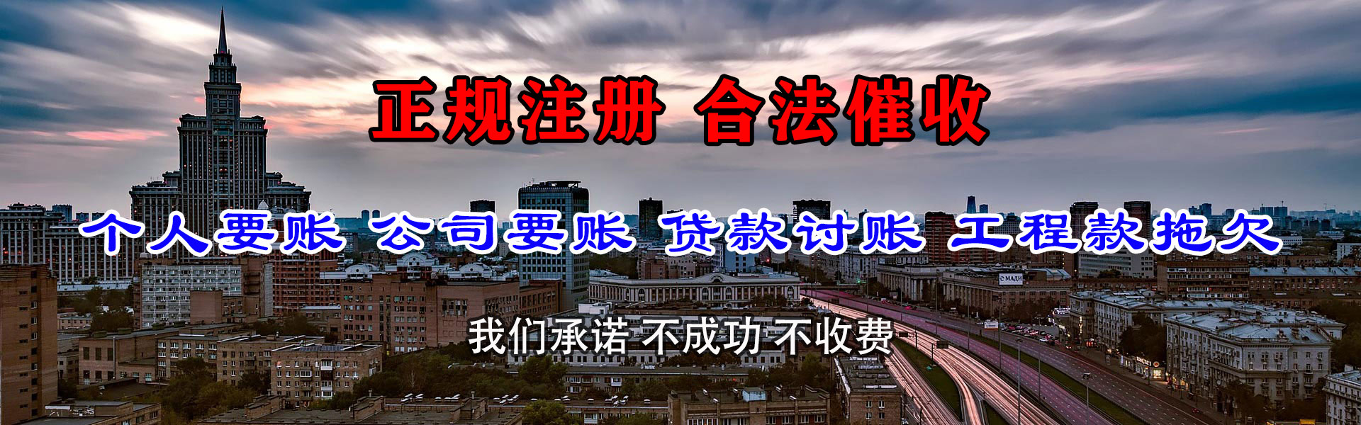 松溪要账公司